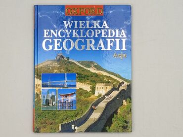 Book, genre - Educational, condition - Perfect