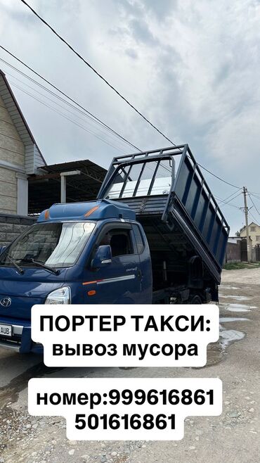 срочно продаю в связи с переездом: Услуги Портер такси переезд с грузчиками услуги Портер такси переезд с