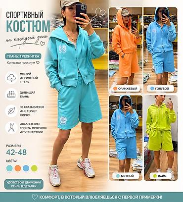 дордой одежды: Спортивный костюм, Шорты, Корея, На молнии, Стандарт — 1