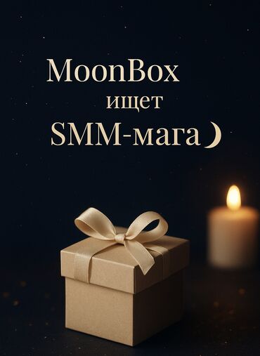 работа помошник повара: SMM-специалист