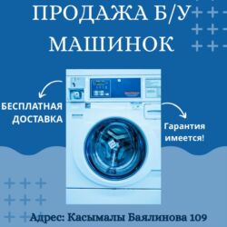 сушилка для слива: Стиральная машина Б/у, Автомат, До 5 кг