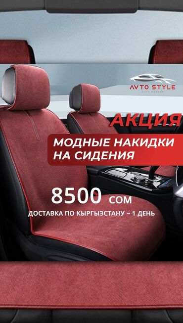 спринтер рул: Чехолдор Жаңы
