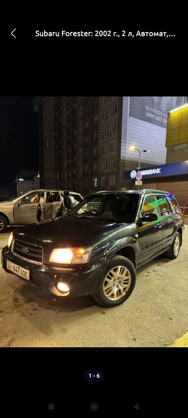 Subaru: Subaru Forester: 2002 г., 2 л, Автомат, Бензин, Кроссовер