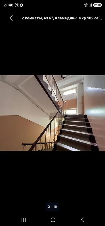 по часовой квартиры: 2 комнаты, 49 м², Аламедин-1 мкр 105 серия, 5 этаж — 9