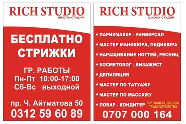 Красота, здоровье: Курсы | Мастера маникюра, Мастера педикюра Выдается сертификат, Предоставление моделей, Предоставление расходного материала — 14