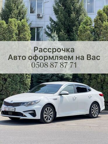 цена газа в бишкеке на авто: Kia K5: 2020 г., 2 л, Типтроник, Газ, Седан