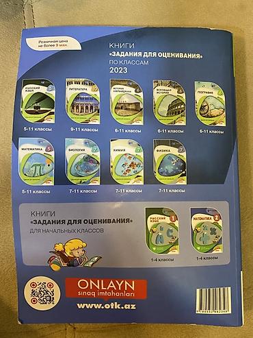 Testlər: Rus dili Testlər 11-ci sinif, DİM, 2-ci hissə, 2023 il — 2