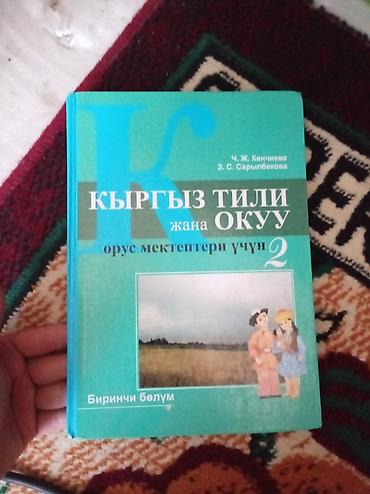 Спорт и хобби: Набор учебников для 2 класса (русский язык обучения): 1) Математика — 7