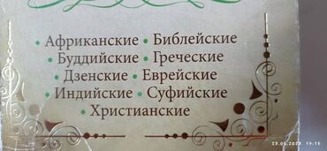 Алгебра: Притчи мира hsk 2 китайский 300 сом русский язык — 3