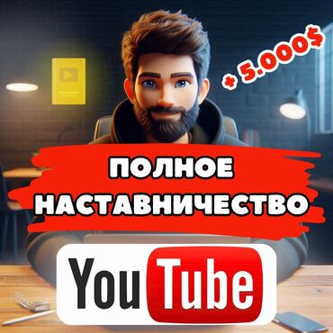 обучение массажу: Если давно хотели зарабатывать на YouTube, но не знаете, с чего