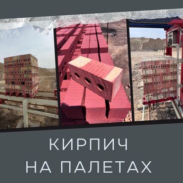 плита перекрытия 6 на 3 цена: Тешиктүү, Бышкан кирпич, Жарым блок, 250x120x90