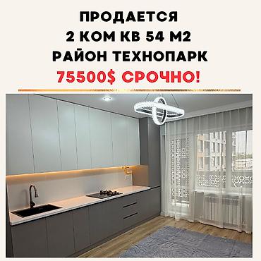 2 комнаты, 54 м², Технопарк Элитка, 2 этаж, Евроремонт at lalafo.kg 2 комнаты, 54 м², Технопарк Элитка, 2 этаж, Евроремонт