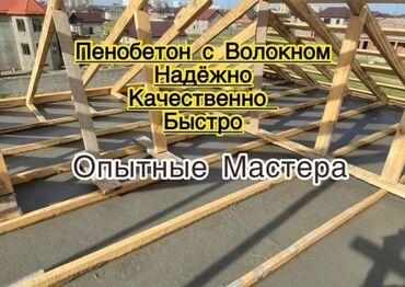 алюкобонд цена м2 бишкек: Шыптарды жылуулоо 3-5 жылдык тажрыйба