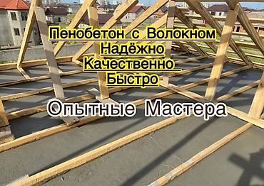 куплю конь: Утепление полов, Утепление потолков, Утепление крыши 3-5 лет опыта — 3