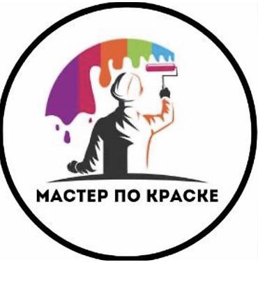 покраска метала: Мастер по покраске — профессиональные малярные работы по металлу. Что — 1