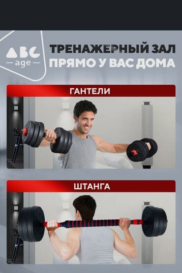 Гантели: 🔥 Гантели-разборные + штанга 3-в-1! 🔥 🏋️‍♂ Идеальный набор для спорта — 7