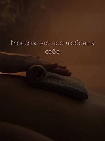 Массаж | Лимфодренажный массаж
