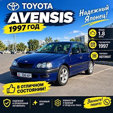 tayota progres: Toyota Avensis: 1997 г., 1.8 л, Автомат, Бензин, Седан — 1