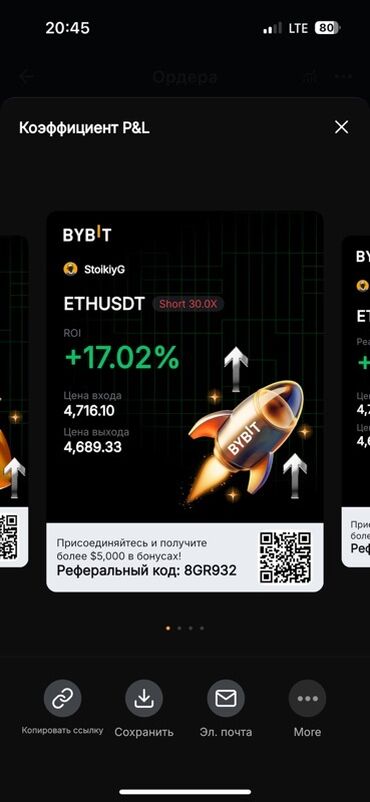 Другие курсы: Научу скальпингу, сделки длятся от несколько секунд до 4-5 минут Так — 2
