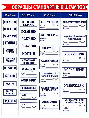 уголник железа: Бишкек Печать Заказать 🔴 ИЗГОТОВЛЕНИЕ ПЕЧАТЕЙ И ШТАМПОВ В БИШКЕКЕ 🔵 — 6