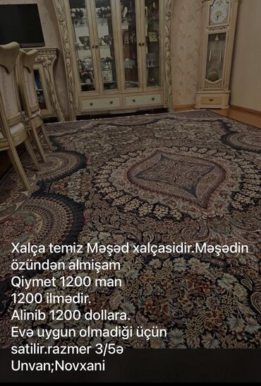 oval xalca: Ковер
