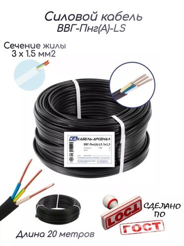 аксессуары для серверных шкафов molex: Провод, Медь, Силовые