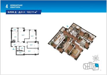 жилищный кооператив: 4 комнаты, 122 м², Элитка, 11 этаж