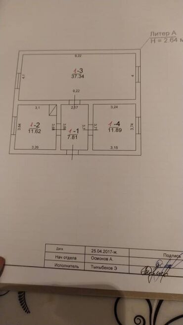 малина квартира: Дом, 64 м², 3 комнаты, Собственник, Старый ремонт