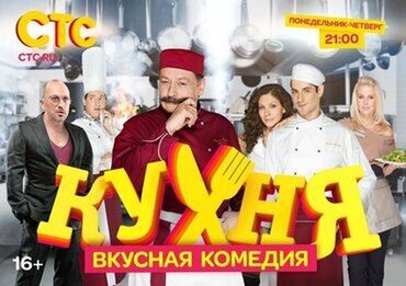 knjiga: Kuhinja - Ruska serija Cela serija, sa prevodom - sve epizode ukoliko
