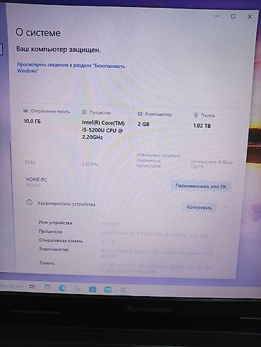 леново лок 15: Продаю громадный ноутбук.
все характеристики на фото — 2