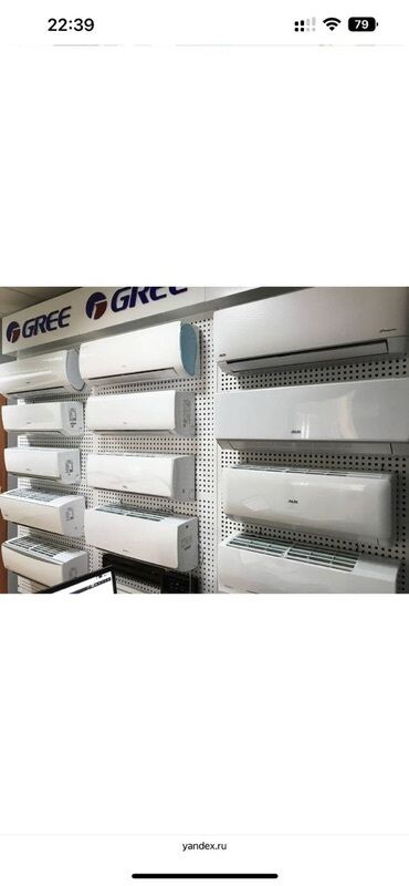 Кондиционеры: Кондиционер — 8