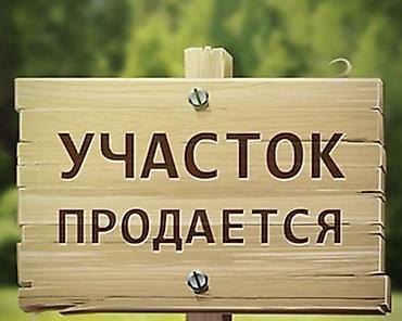 куплю дом с участком: 8 соток, Для строительства, Красная книга — 1