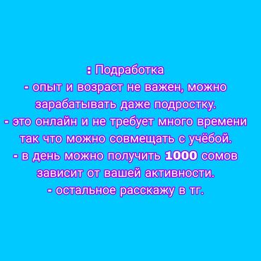 работа продавцом: Онлайн Подработка - Опыт не важен возраст 11+ - Это онлайн можно