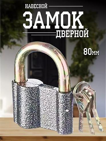 Аварийное вскрытие замков: Аварийное вскрытие замков — г. Ош - Круглосуточно, выезд 24/7 - Без — 7