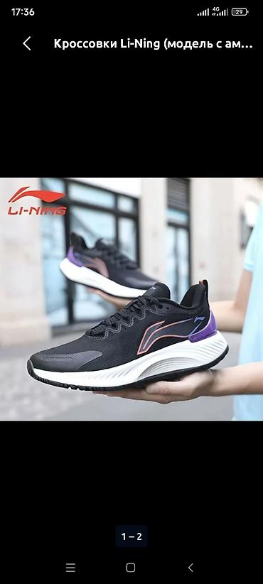 osiris d3: Кроссовки для бега Li-Ning ARHS007-70 - Тип: мужские беговые — 6