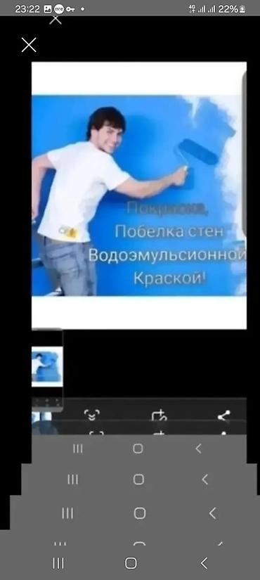 tayota funcargo: Услуги по покраске и уборке помещений - Покраска стен — 1