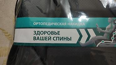 dr marcus: Чехлы С подушкой, Новый, Самовывоз — 3