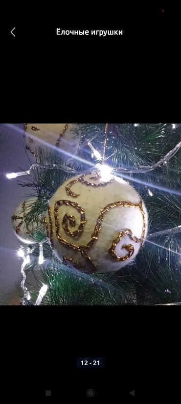 Ёлочные шары и украшения: Ёлочные игрушки Игрушки из войлока украсят ваш дом и создадут — 8