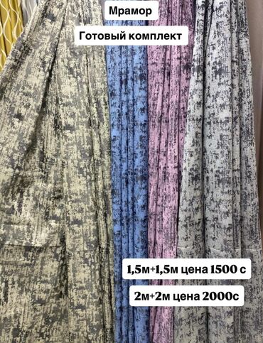 Шторы и занавески: Комплект штор, Светонепроницаемая, Готовое изделие, Новый, Для спальни — 2