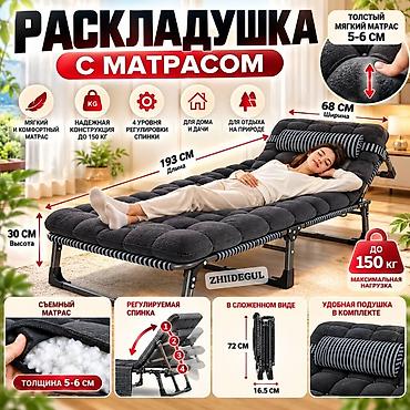Бүктөмө матрастар: Кресло керебет, Жаңы, Бир кишилик, Өзү алып кетүү, Акылуу жеткирүү, түсү - Кара — 4