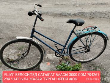 линзы для камеры: Городской велосипед, Урал, Б/у