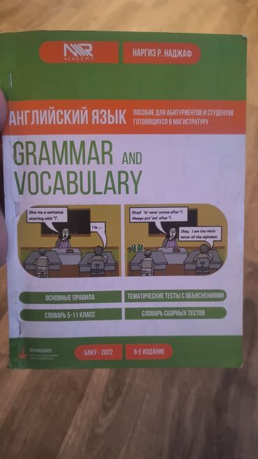 gülnarə umudova ingilis dili qayda kitabı pdf yüklə: Nərgiz Nəcəf ingilis dili (rus dilində) kitab demək olar işlenilmeyib