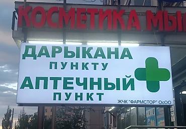 монтаж электрик: | Вывески, Лайтбоксы, Таблички, | Монтаж, Демонтаж, Разработка дизайна — 10