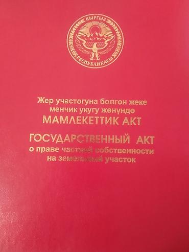 Дома: Продаю дом ж/м Кырман 200 метров от Ауэзова, газ рядом, 4 спальни — 8