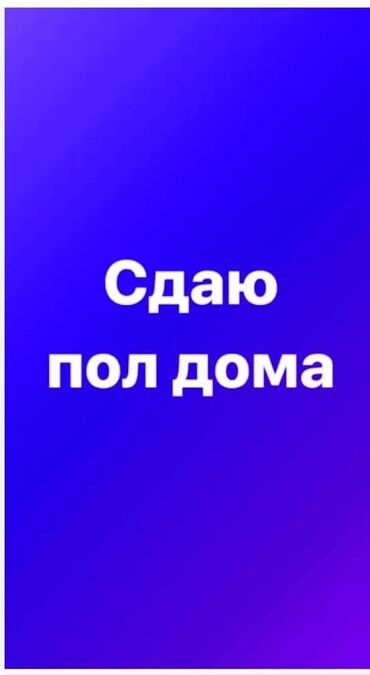 сдаю салон в аренду: 30 кв. м, 3 бөлмө, Жылытылган, Забор, тосулган