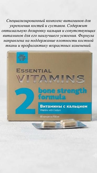 Медтовары: Набор продуктов Siberian Wellness для здоровья и ухода: 1) Essential — 1