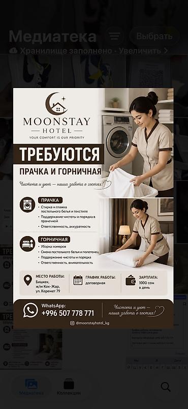 Талап кылынат Үй кызматкери, Төлөм: Күнүмдүк