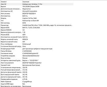 ddr4 ecc: Ультрабук, Б/у, Intel Core Ultra 7 — 3