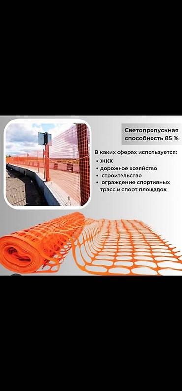 временная: Сетка защитная для аварийного ограждения Характеристики — 3