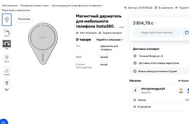 extender hdmi: Insta360 flow pro с обычным креплением, полностью функионирует, в — 5